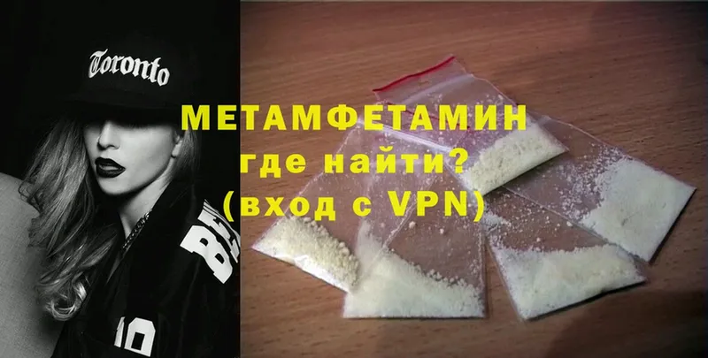 Первитин Methamphetamine  Саранск 